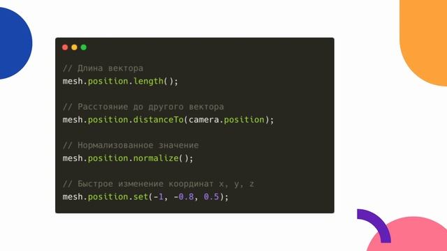 Three.js, перемещаем и масштабируем объекты смотреть онлайн