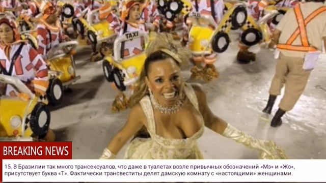 28 фактов о Бразилии смотреть онлайн
