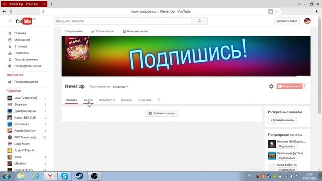 Как удалить видео со своего YouTube канала!!! смотреть онлайн