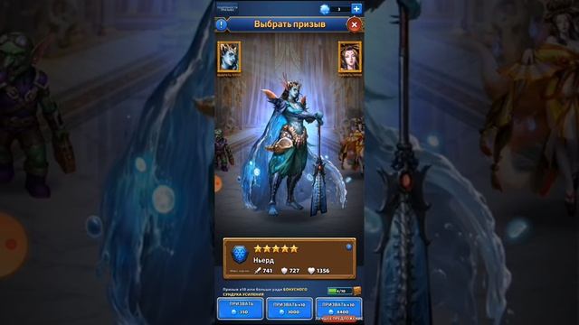 Лохотронский призыв выбранного героя в игре Mythwars Puzzles смотреть онлайн