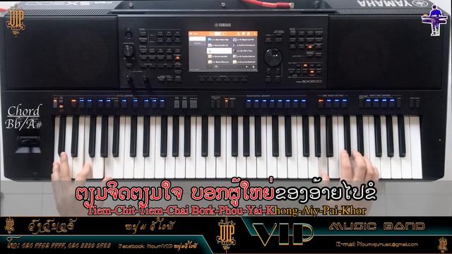 ສາວບ້ານເກິນຍັງຄອຍ |สาวบ้านเกินยังคอย| ຄາລາໂອເກະ Ver: ກຸຫຼາບເມືອງເພຍ, Cover By Li Noum VIP смотреть онлайн