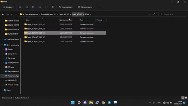 Chevrolet Spark 1.3L cruise control power. Функция круиз контроль.