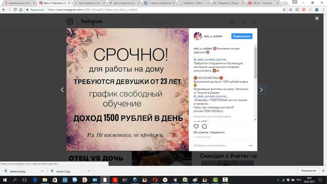 платная реклама инстаграм смотреть онлайн