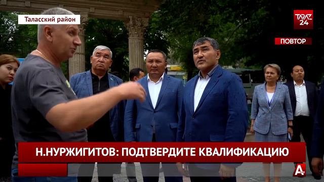 Н.НУРЖИГИТОВ: ПОДТВЕРДИТЕ КВАЛИФИКАЦИЮ смотреть онлайн