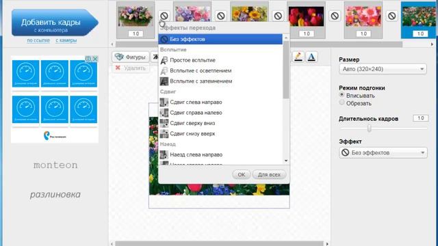 Как создать картинку анимацию смотреть онлайн