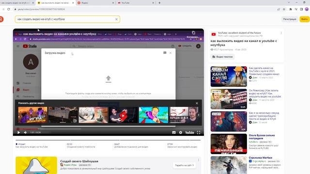 как выложить видео на канал в Youtube с ноутбука   поиск Яндекса по видео   Google Chrome 2023 11 1