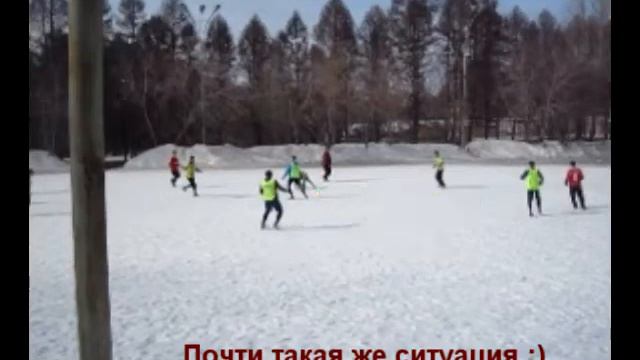 ФК Домино. Не беги к воротам. Беги от противника :) смотреть онлайн