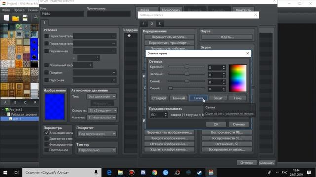 Rpg maker MV Урок (Переключатели) День, Ночь смотреть онлайн