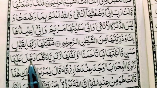Learn Quran At Home || Quran With Tajweed || Surah Aal Imran || आओ क़ुरआन पढ़ना सीखें। смотреть онлайн