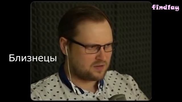 Знаки зодиака как Куплинов Kuplinov Play
