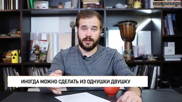 Перепланировка однокомнатной квартиры | Разбираем основные ошибки смотреть онлайн