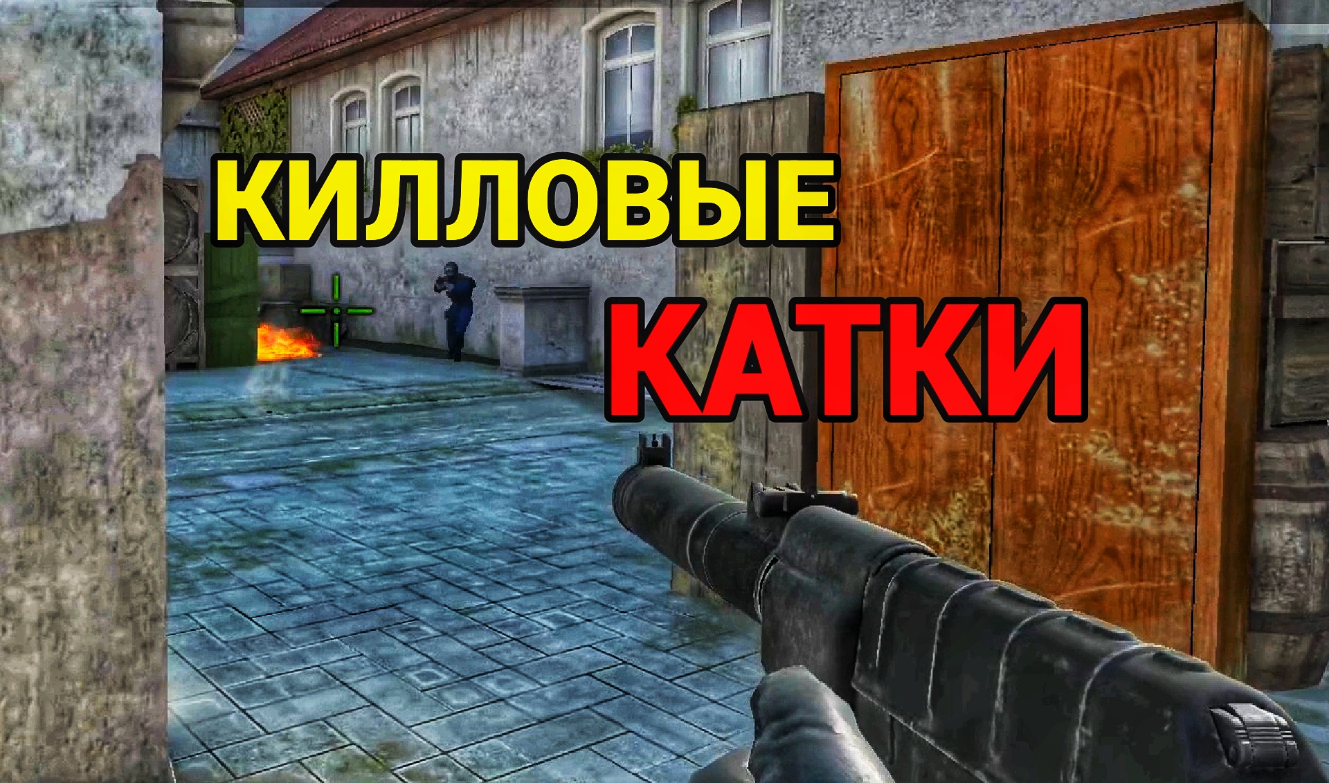 Катаю в дуэлях | Standoff 2