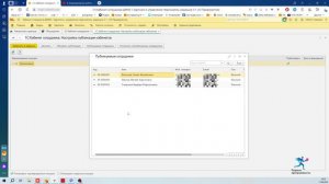 1C Кабинет сотрудника. Обзор настроек и добавление сотрудников.