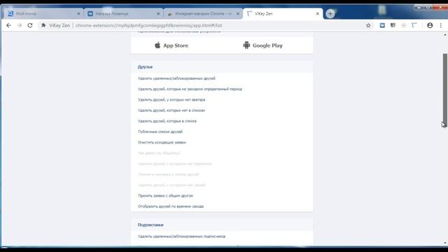 Как быстро удалить собачек из друзей и подписчиков ВКонтакте смотреть онлайн