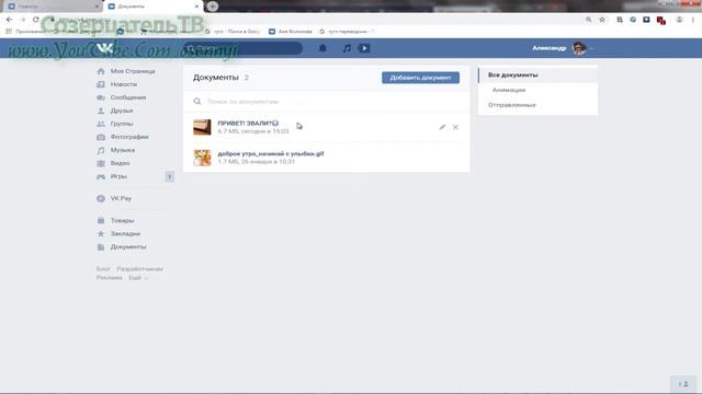 Как загрузить гифку в вк смотреть онлайн