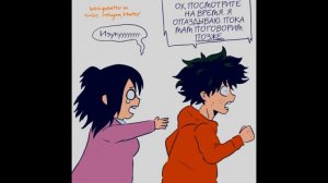 Озвучка комиксов: Моя Геройская   My Hero Academia (BNHA / МГА) #4