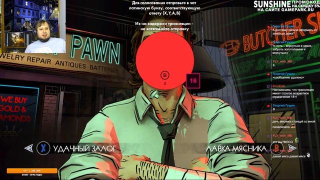 The Wolf Among Us | PC (18+) смотреть онлайн