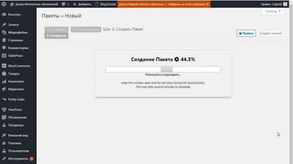 Как перенести сайт на хостинг TimeWeb