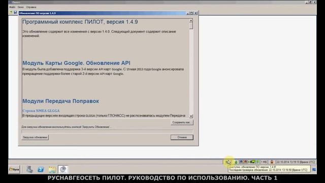 3. Обновление системы Пилот смотреть онлайн