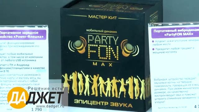 Промо-ролик Даджет на Международном Фестивале Франшиз 2015 г. смотреть онлайн