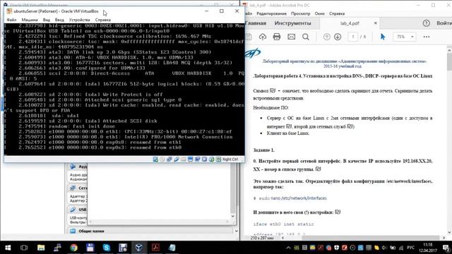DNS DNSMASQ (Демонстрационное видео) смотреть онлайн