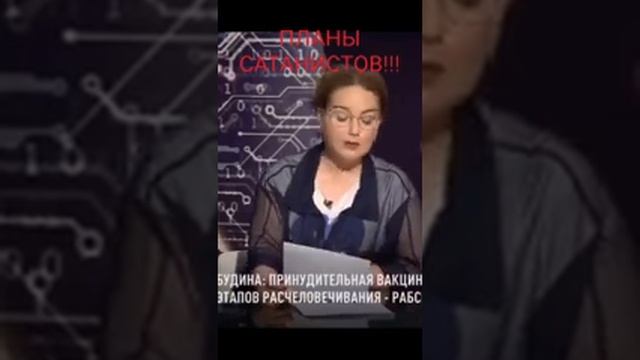 Ольга Будина про планы неЛюдей? #человейники#людской_заповедник# смотреть онлайн