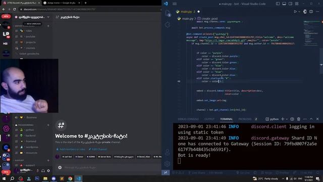 LIVE CODING | ვაწყობთ დისქორდის ბოტს смотреть онлайн