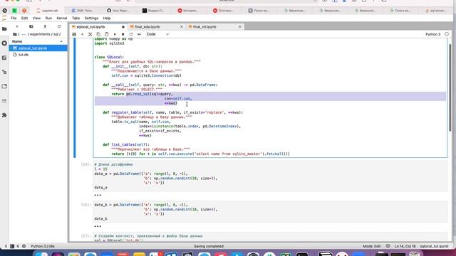 SQLocal - Использование SQL в Python локально смотреть онлайн