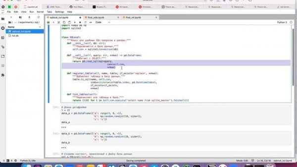 SQLocal - Использование SQL в Python локально