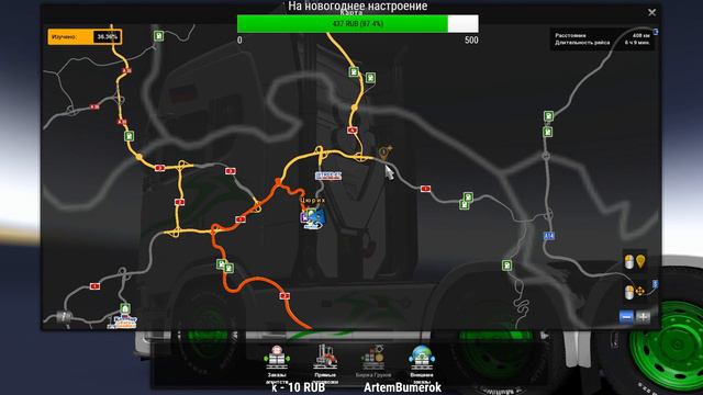 Euro Track Simulator 2 MP ● Стрим смотреть онлайн