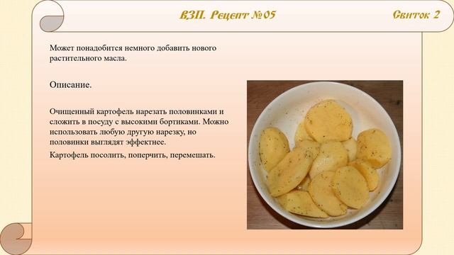 Вкусная и здоровая пища. Рецепт №05 смотреть онлайн