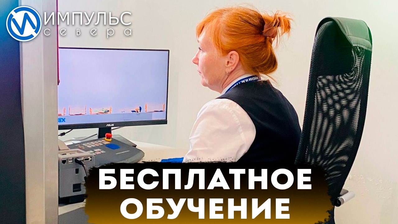 Бесплатное обучение при содействии центра занятости смотреть онлайн