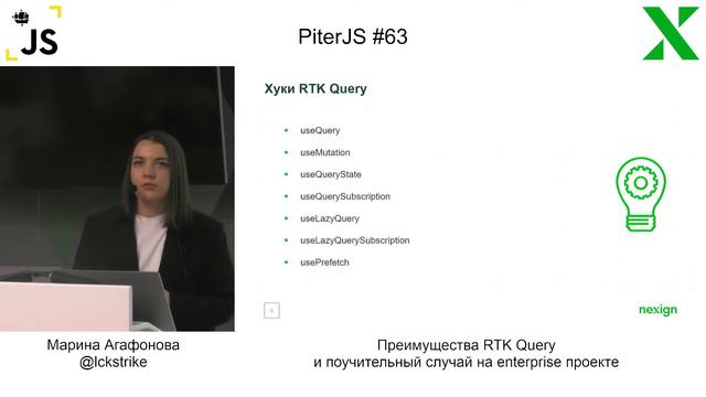PiterJS #63 смотреть онлайн