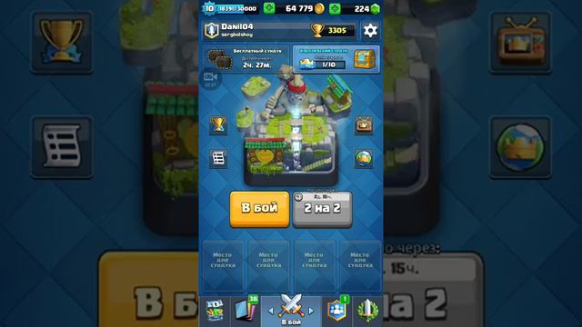 Clash royale #134 Итоги испытания "Отбор на королевский чемпионат"! смотреть онлайн