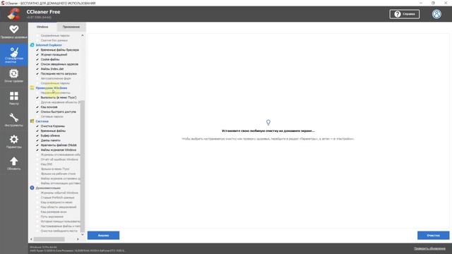 Как удалить cookies 3 смотреть онлайн