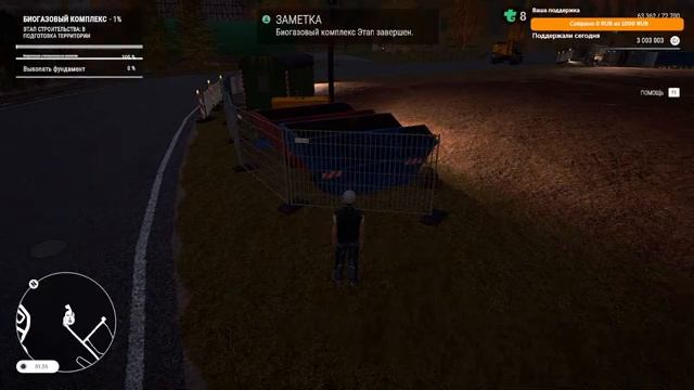 Construction Simulator 2022. Изучаем игру #8