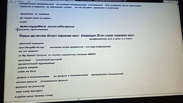6 2+ словосочетания Общение интеллигентов смотреть онлайн
