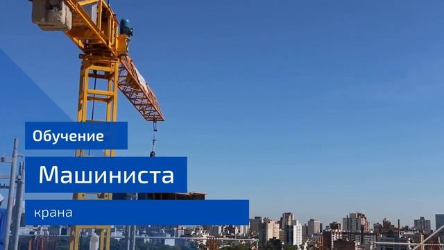 Курсы обучения рабочим профессиям и специальностям смотреть онлайн