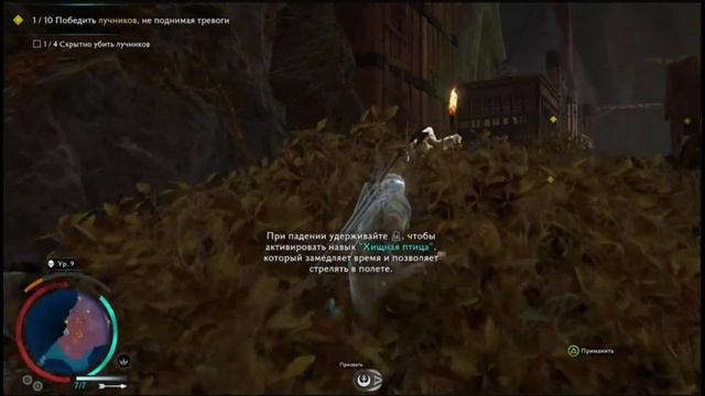 PS4 Средиземье Тени Войны #17 Акт 1 Кирит-Унгол Ливень Стрел Прохождение