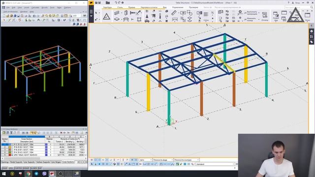 Интересные моменты стрима 02. Tekla Structures + Dlubal RFEM. PartMover смотреть онлайн