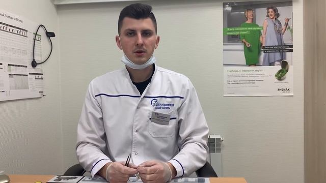 Важность индивидуального ушного вкладыша в качестве звучания слухового аппарата смотреть онлайн