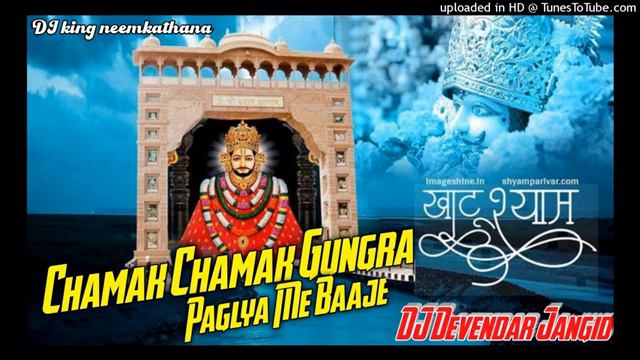Chamah Chamah Gungra Paglya Baaje  Shyam Music Like Share Subscribe Kar Lo New Song DJ Remix