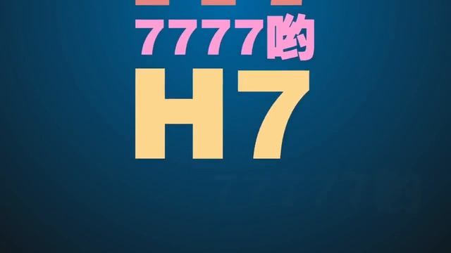 2017美女试驾体验哈弗Haval H7