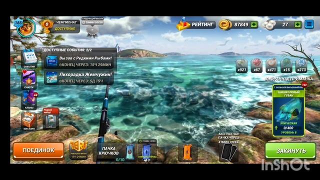 Так как-же ловить 12* рыбу в игре Fishing Clash. Разбираю все влияющие на это факторы. смотреть онлайн