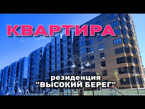 Резиденция 'Высокий Берег' на берегу моря смотреть онлайн