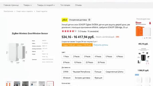 Умный датчик окон SONOFF Zigbee SNZB04, датчик для защиты дверей