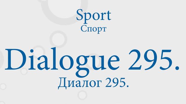 Американский английский. Sport — Спорт смотреть онлайн