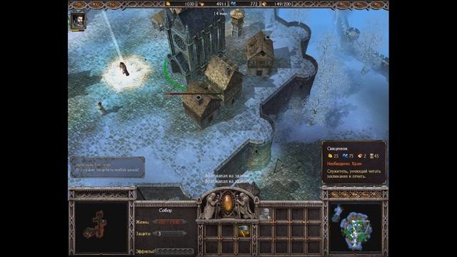 Armies of exigo. Кампания империи. Миссия 4 смотреть онлайн