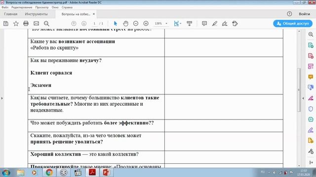 Подбор персонала «по скрипту» смотреть онлайн