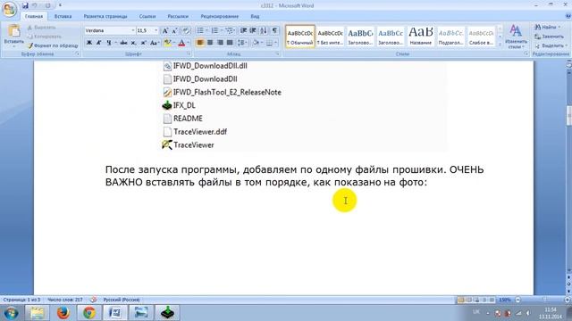 Прошивка SAMSUNG c3312 смотреть онлайн